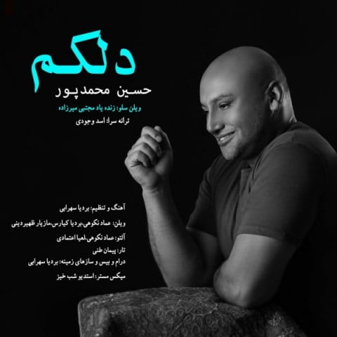 آهنگ دلکم با صدای حسین محمدپور